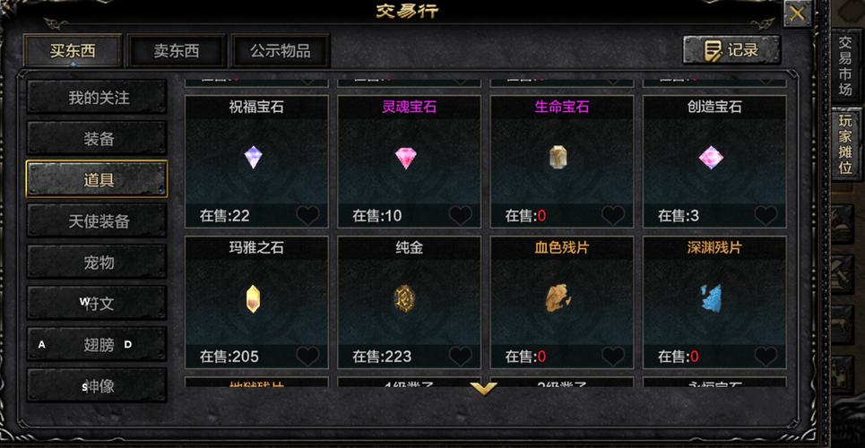 奇迹mu生命宝石哪掉落多图标