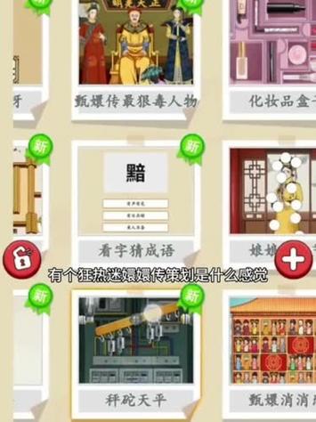 我成语贼6可以抽手机