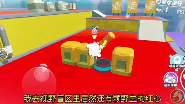 疯狂乱斗玉子吃红心