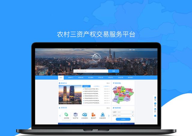 新会三资交易平台