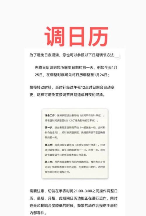 vivo手机日历怎样取消节假日