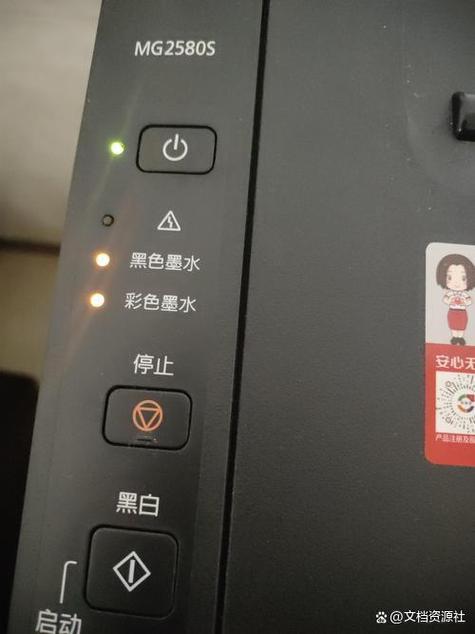 打印机电源按钮一直闪