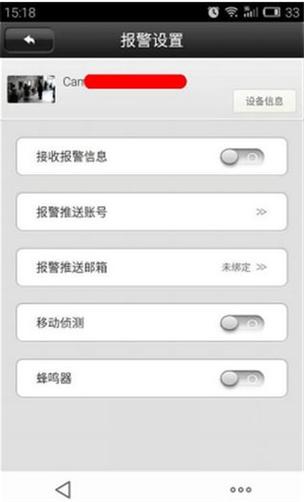 小米手表丢了怎么联系警察截图