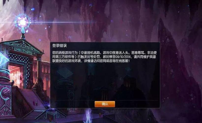 lol封号期间赠送皮肤