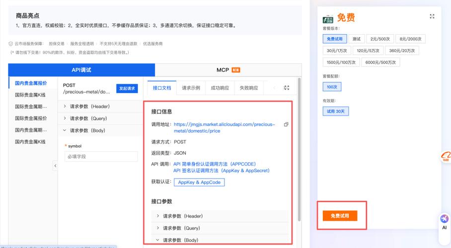 金属价格查询app