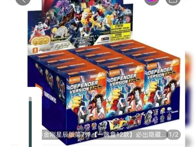 星辰版第7弹爆料图截图