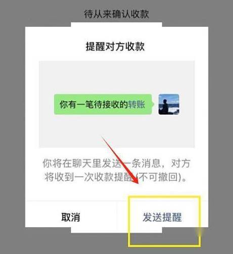 微信聊天记录删了红包没领怎么办
