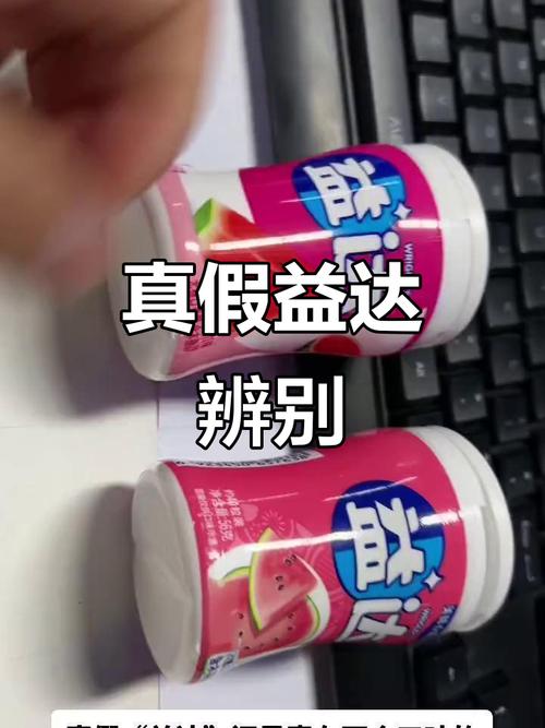 益力多怎么分辨真假截图