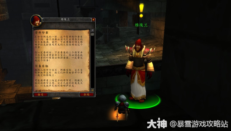 原始晋升印章在哪交任务