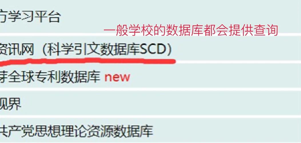 scd期刊和普刊的区别