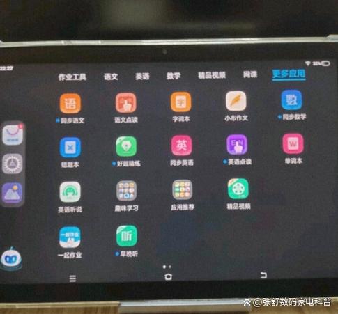 步步高儿童平板有用吗