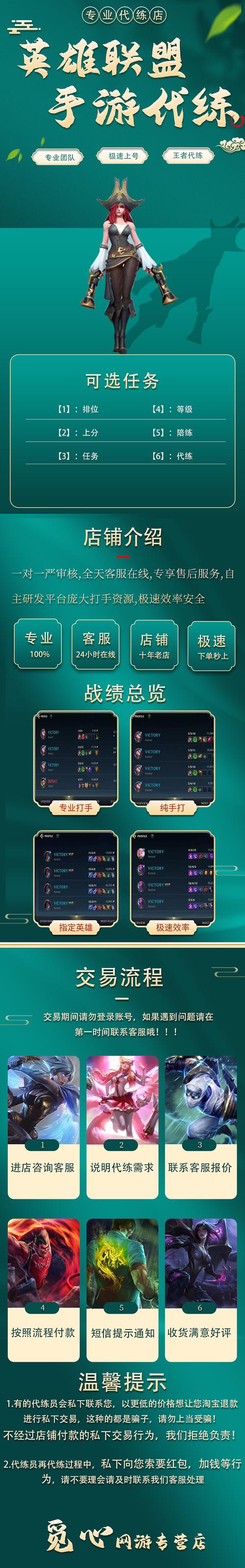 猎象代练