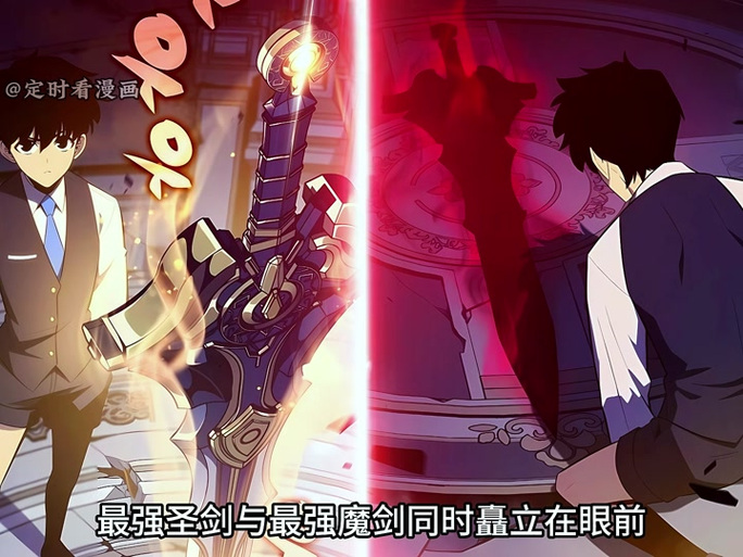 附魔圣剑动漫在线观看