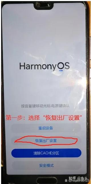 华为手机忘记健康使用密码缩略图