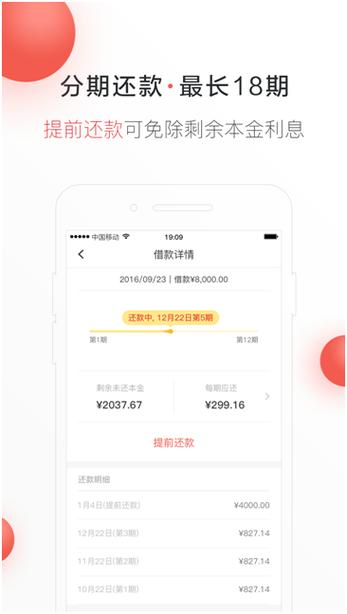现金的士贷款app官方版截图