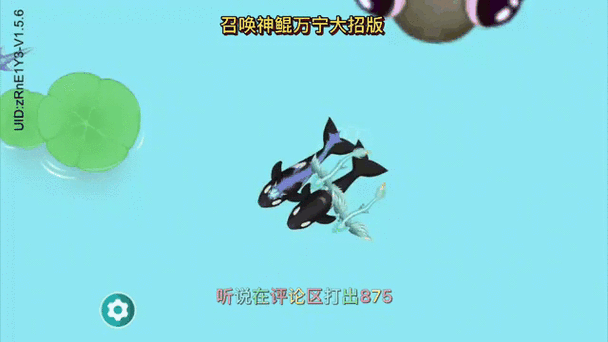 召唤神鲲大招版