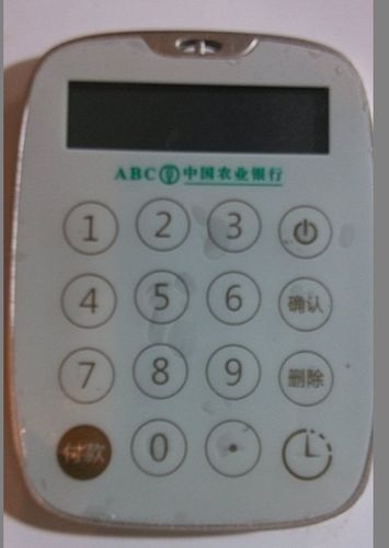 农行密码器是什么截图