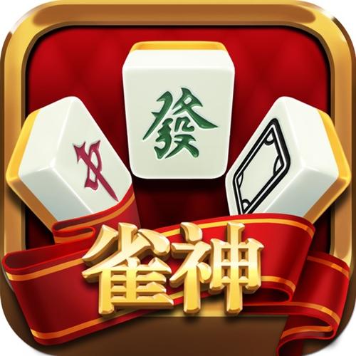 雀神麻将app下载免费截图