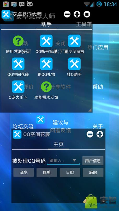 可以让应用悬浮的软件
