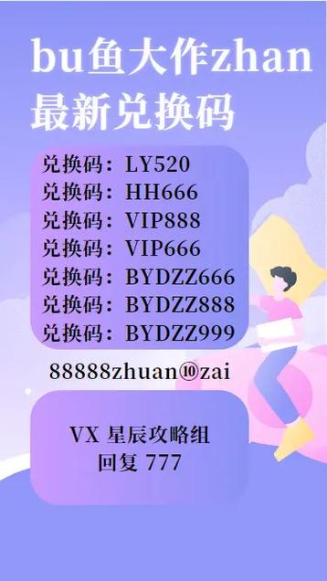 海王捕鱼兑换码大全截图