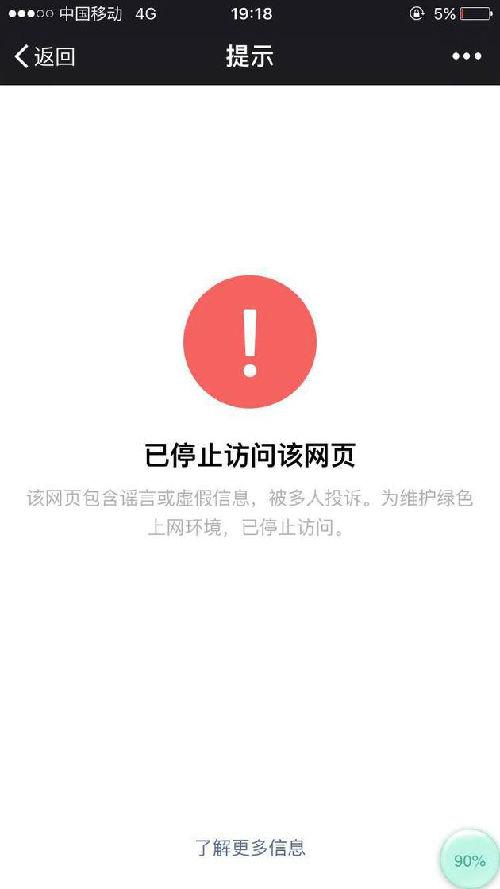 腾讯文档链接打不开