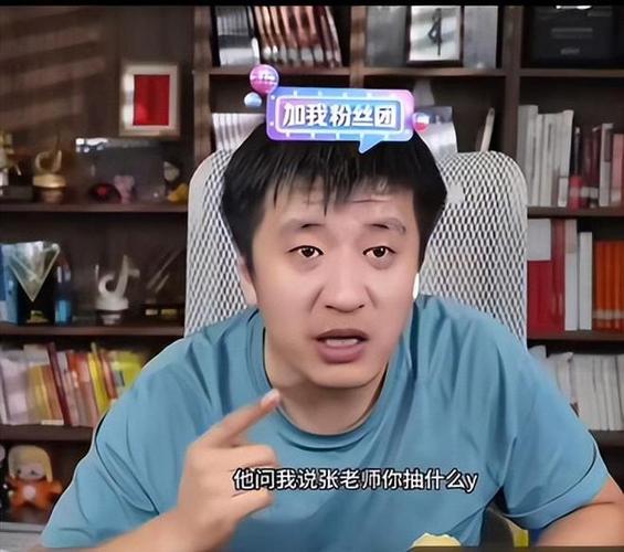 张雪峰月儿湾玄学鬼颤音