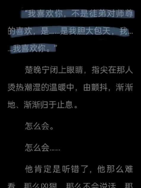 墨燃绝非俗物尺寸图