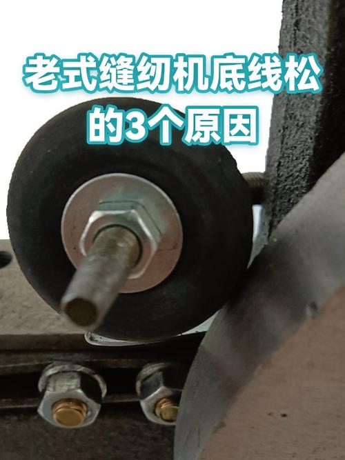 缝纫机底线松散的原因截图