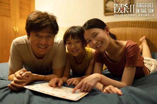 误杀片尾曲