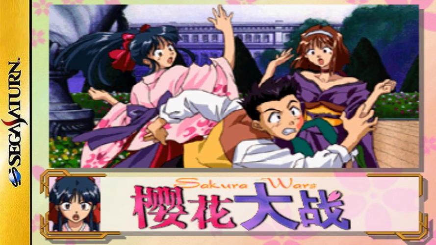 樱花大战1无敌版