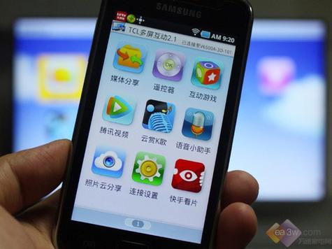 TCL多屏互动TV端截图