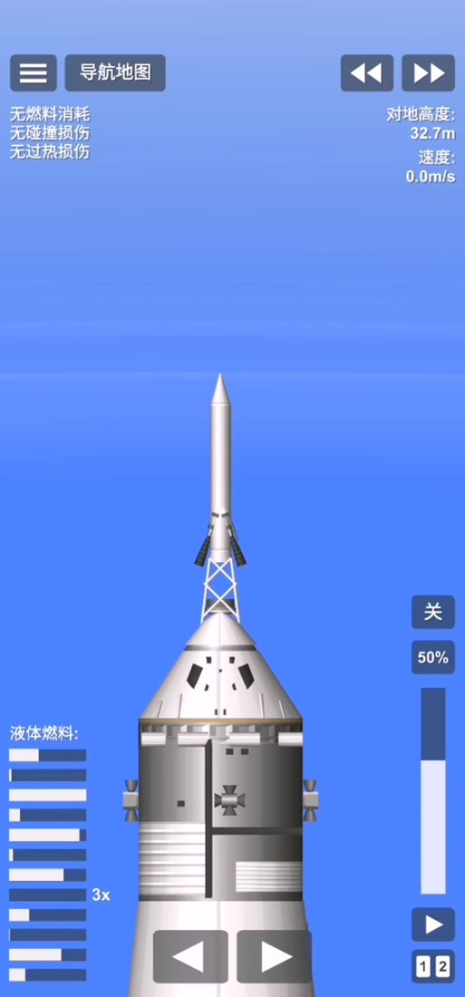 航天模拟器火箭制造图