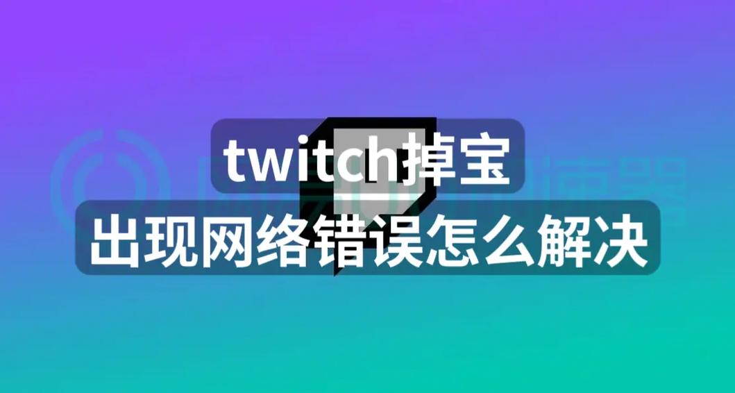 抖音网络连接错误 解决缩略图