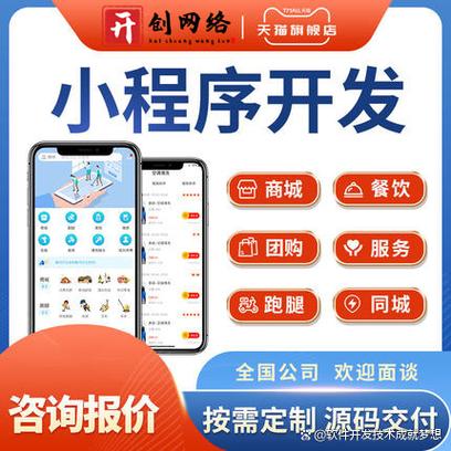 微商小程序