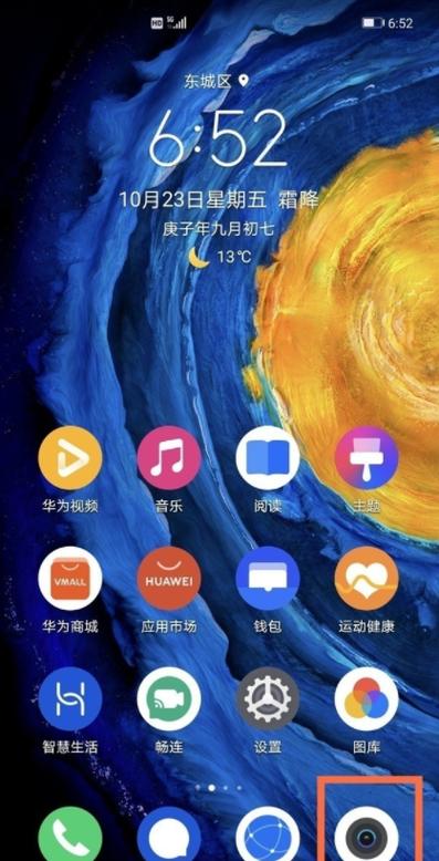 华为mate40 pro相机设置技巧