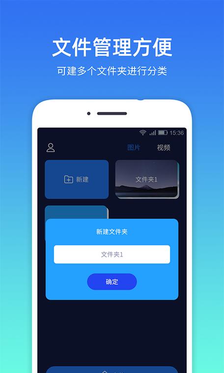 免费隐私相册软件