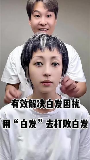 解决白发最安全的办法