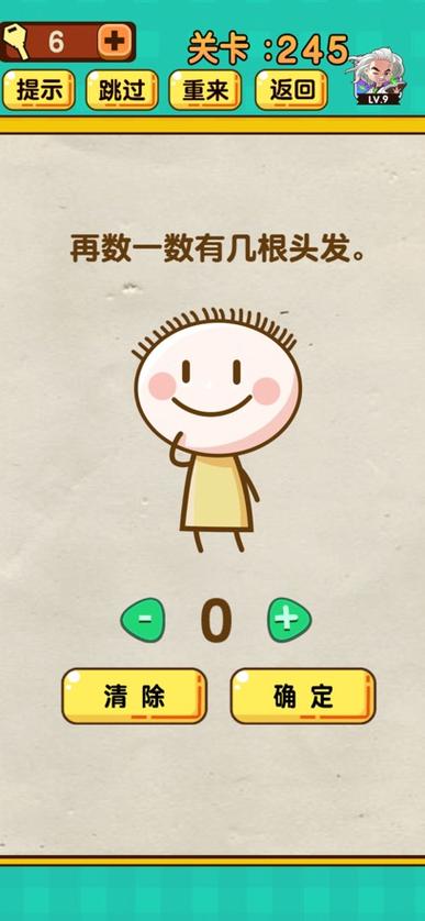 神脑洞游戏安全下载