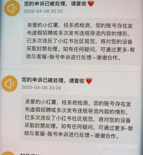 小红书删除旧笔记会违规吗图标