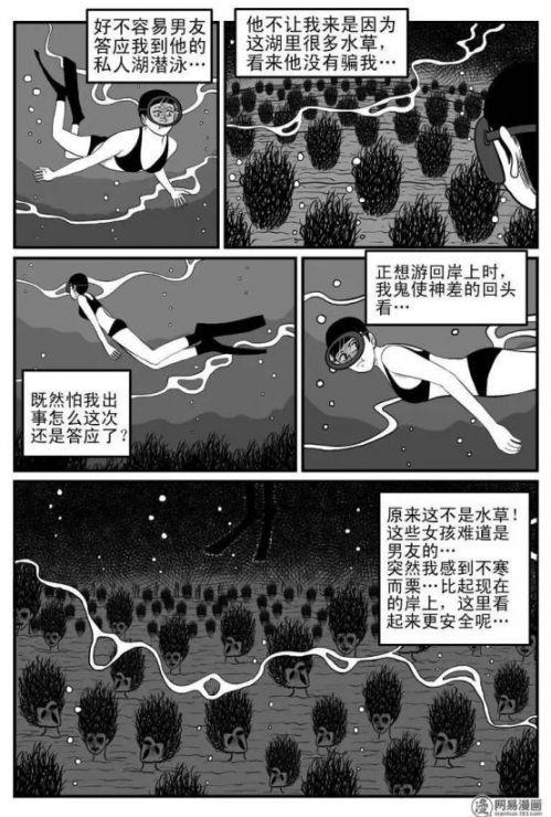 中国怪谈漫画在线缩略图