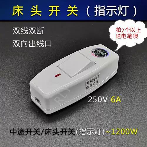 床头开关怎么接线视频缩略图