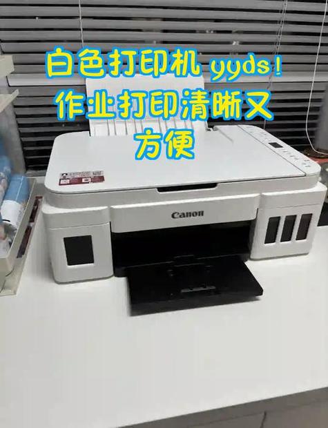 佳能g3810喷头堵塞解决方法缩略图