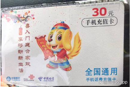10086充值卡充值按号流程