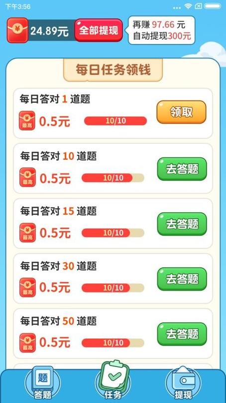 开心答题宝2026缩略图