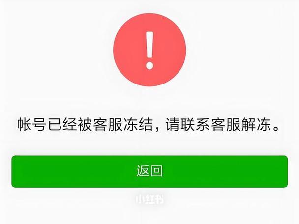 微信冻结游戏还能玩吗图标