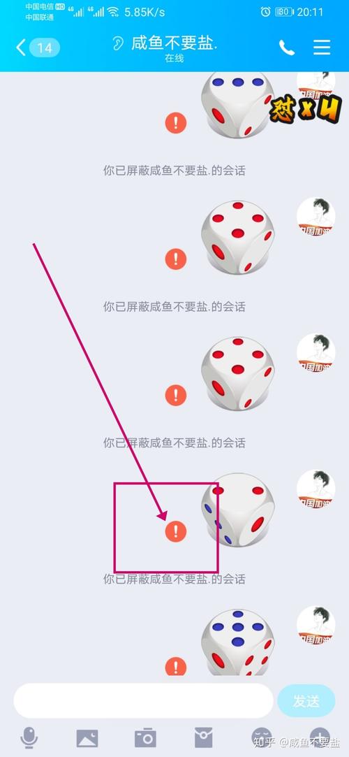 新版qq怎么摇骰子