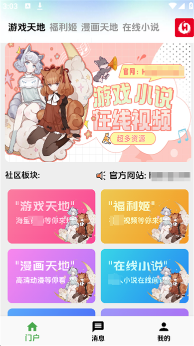 萌宅游戏库app