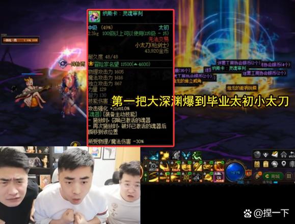 装备的高级说法图标