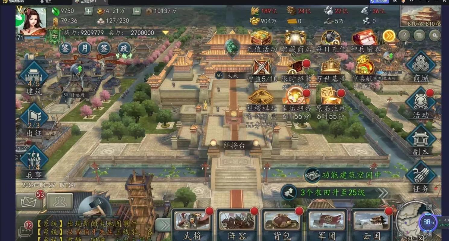 三国志11百度网盘下载图标