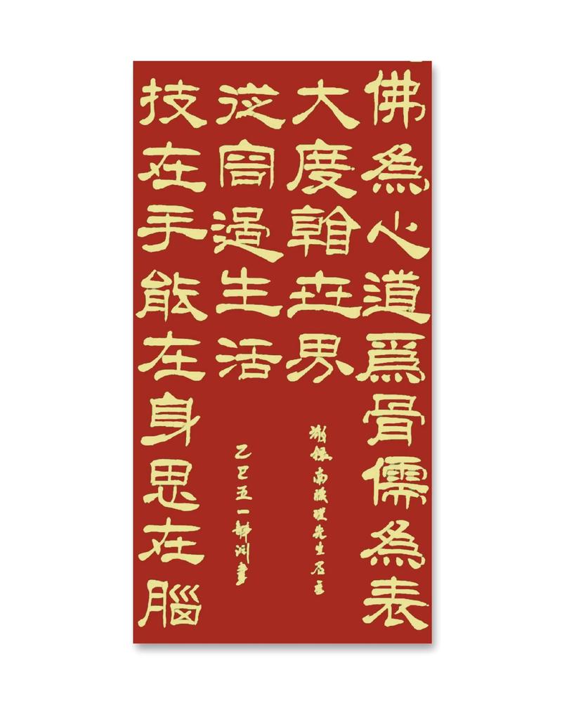 与熊论道佛曰截图